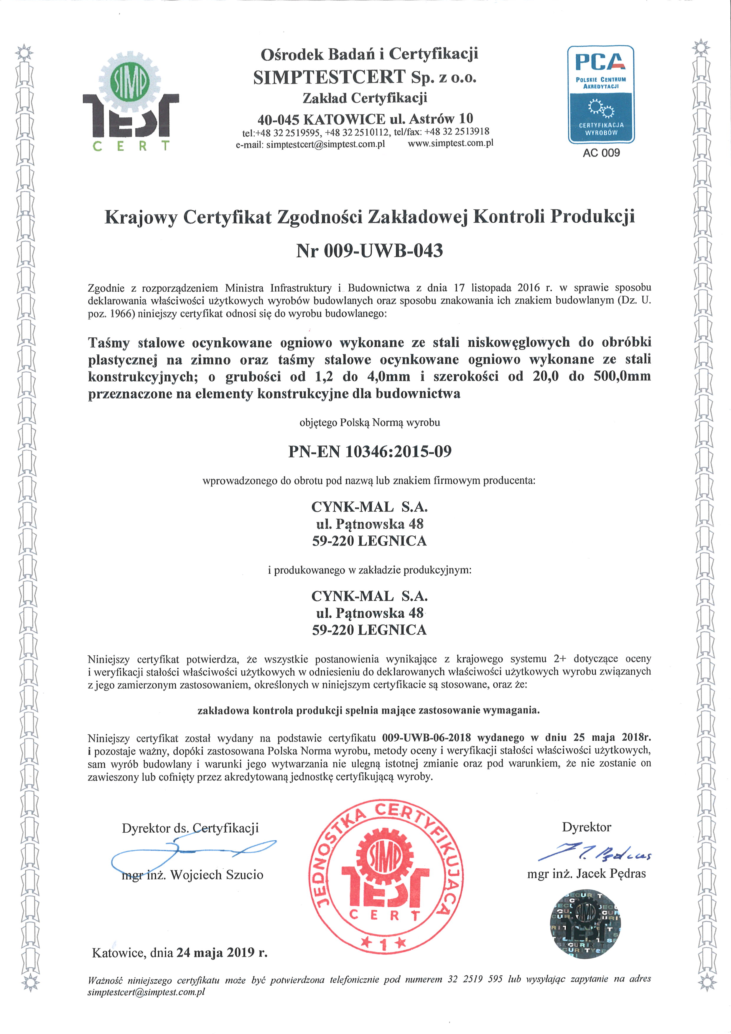 Сертификат заводского контроля производства